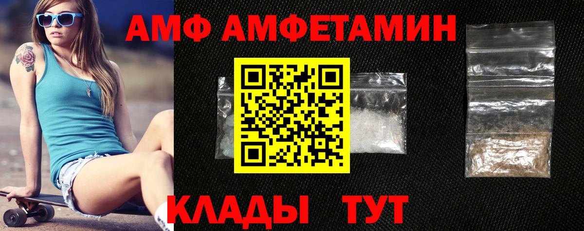 Тамбов  АМФ  Вход с VPN  Амфетамин 98%  Амфетамин 