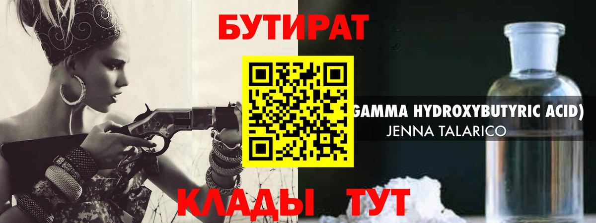 БУТИРАТ оксана Тамбов