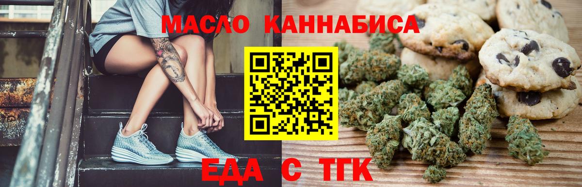 Canna-Cookies конопля  Вход с VPN  Тамбов 