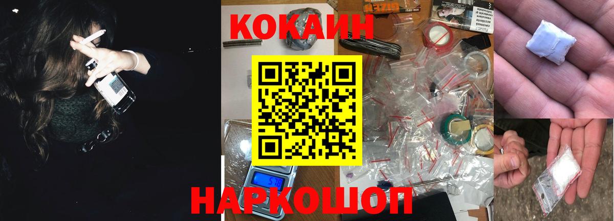 Кокаин VHQ Тамбов