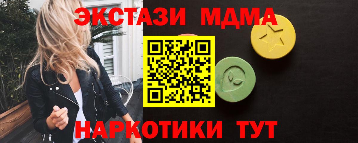 ЭКСТАЗИ таблы  Вход с VPN  Ecstasy Philipp Plein  MEGA tor  Тамбов 