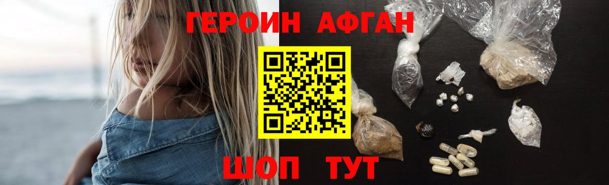 Героин VHQ  Вход с VPN  Тамбов 