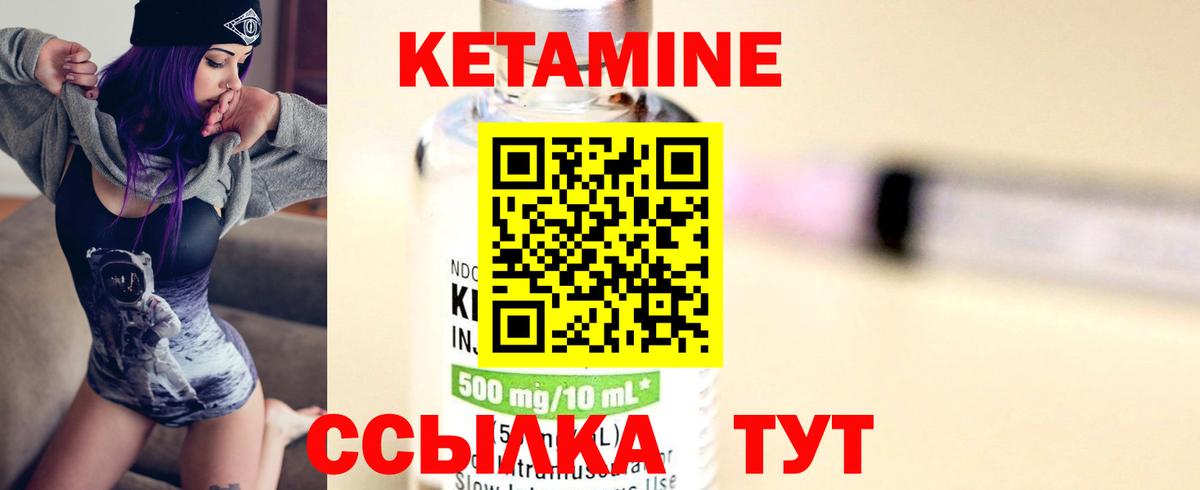 Кетамин ketamine  Вход с VPN  Тамбов  КЕТАМИН VHQ 