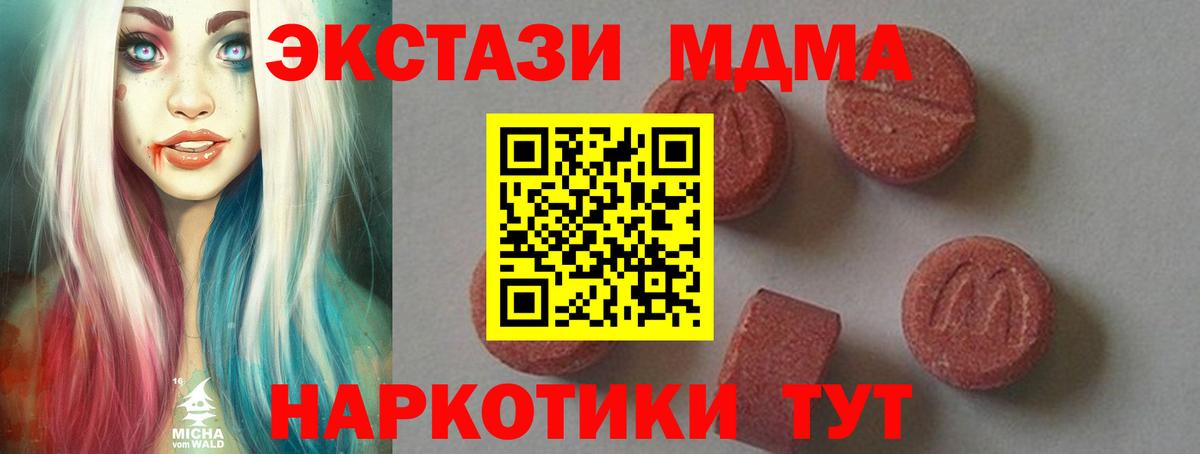 Тамбов  MDMA crystal  Вход с VPN 