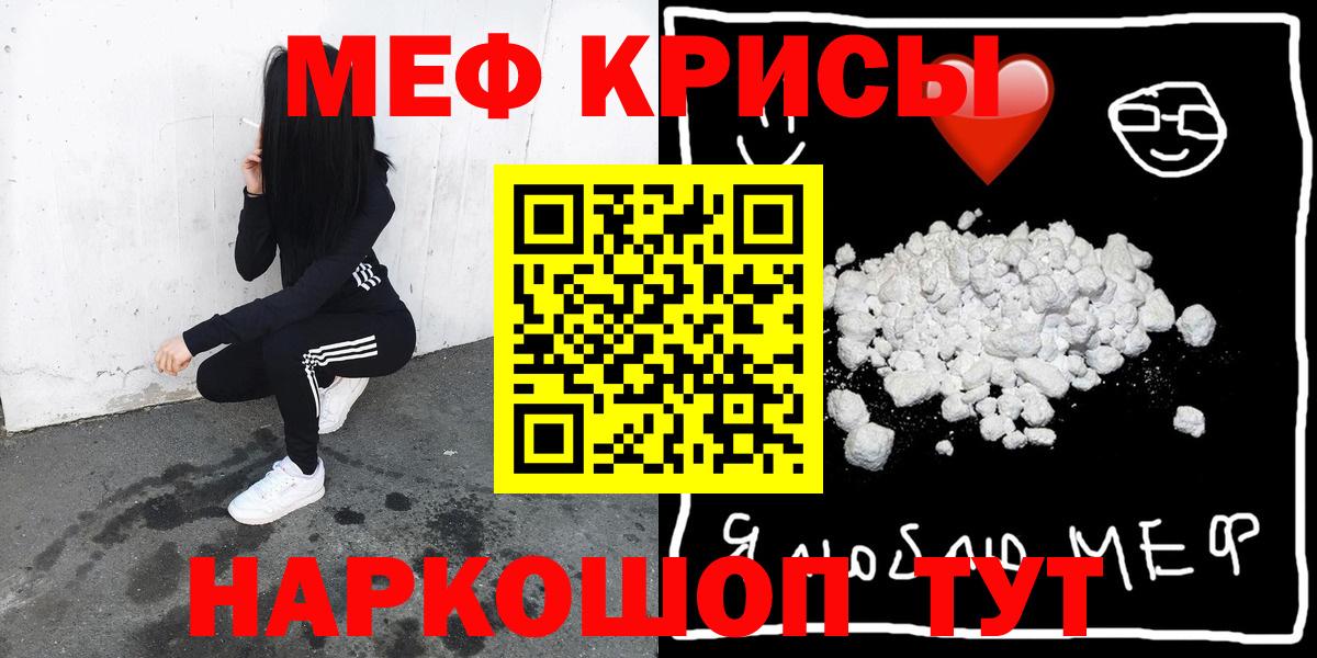 Меф Тамбов