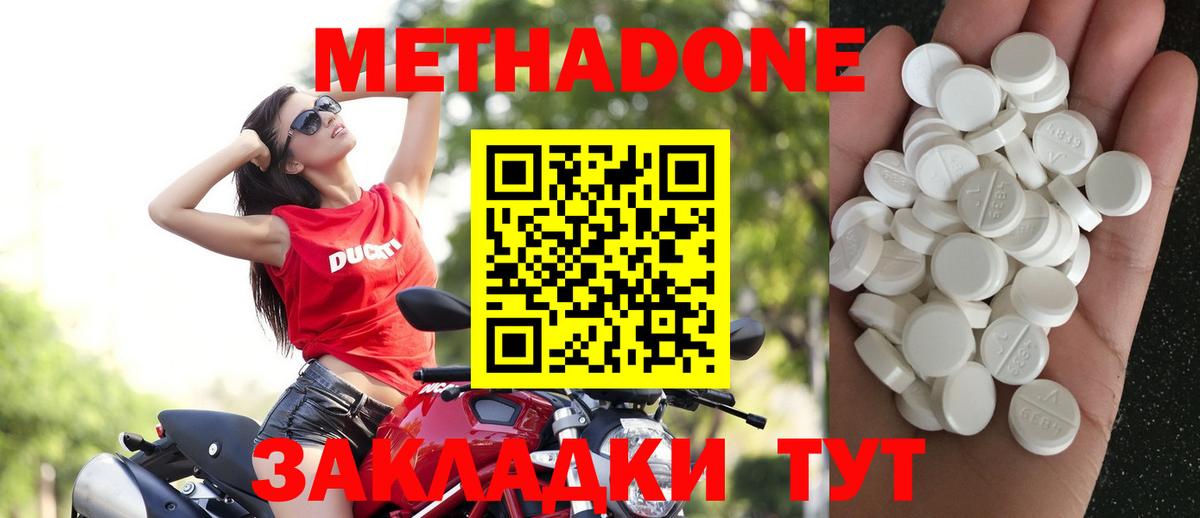 Метадон кристалл  Метадон белоснежный  Вход с VPN  Тамбов 