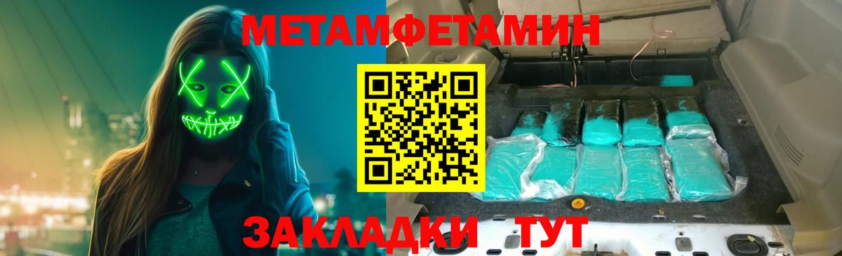 Первитин Декстрометамфетамин 99.9%  Вход с VPN  Тамбов 