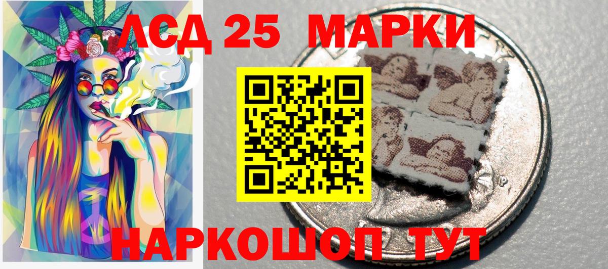 Наркотические марки 1,5мг Тамбов