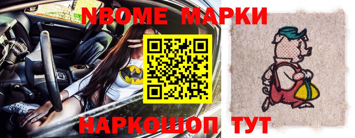 Тамбов  Марки 25I-NBOMe 1,8мг  Вход с VPN 