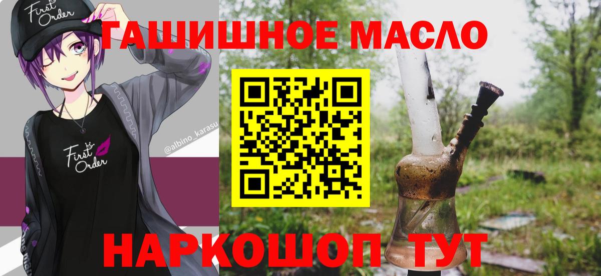 Дистиллят ТГК THC oil Тамбов